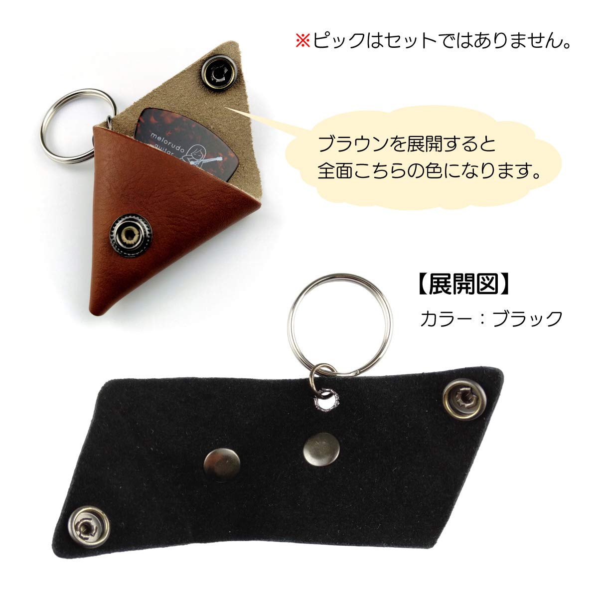 Amazon.co.jp: 【melorudo（メロルド）】 ピックケース（ブラウン